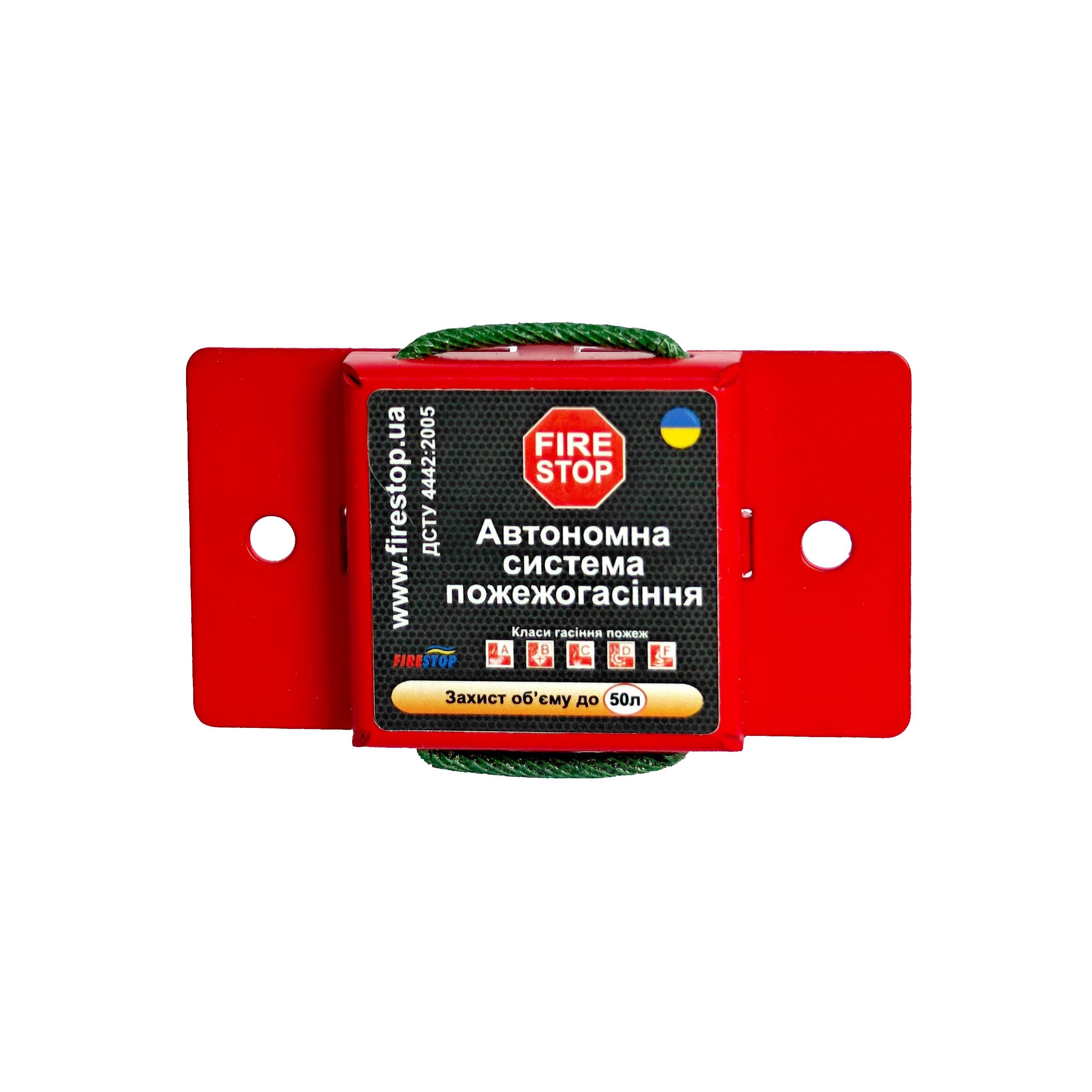 Огнетушитель аэрозольный FIRESTOP FS-A-0.050 автоматический для електрощитов до 60 DIN Огнетушитель аэрозольный FIRESTOP FS-A-0.050 автоматический для електрощитов до 60 DIN