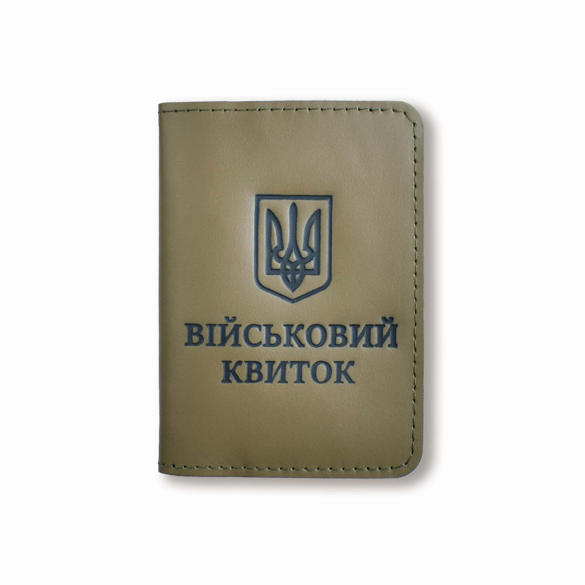 Обложка для военного билета с Гербом Хаки с черным