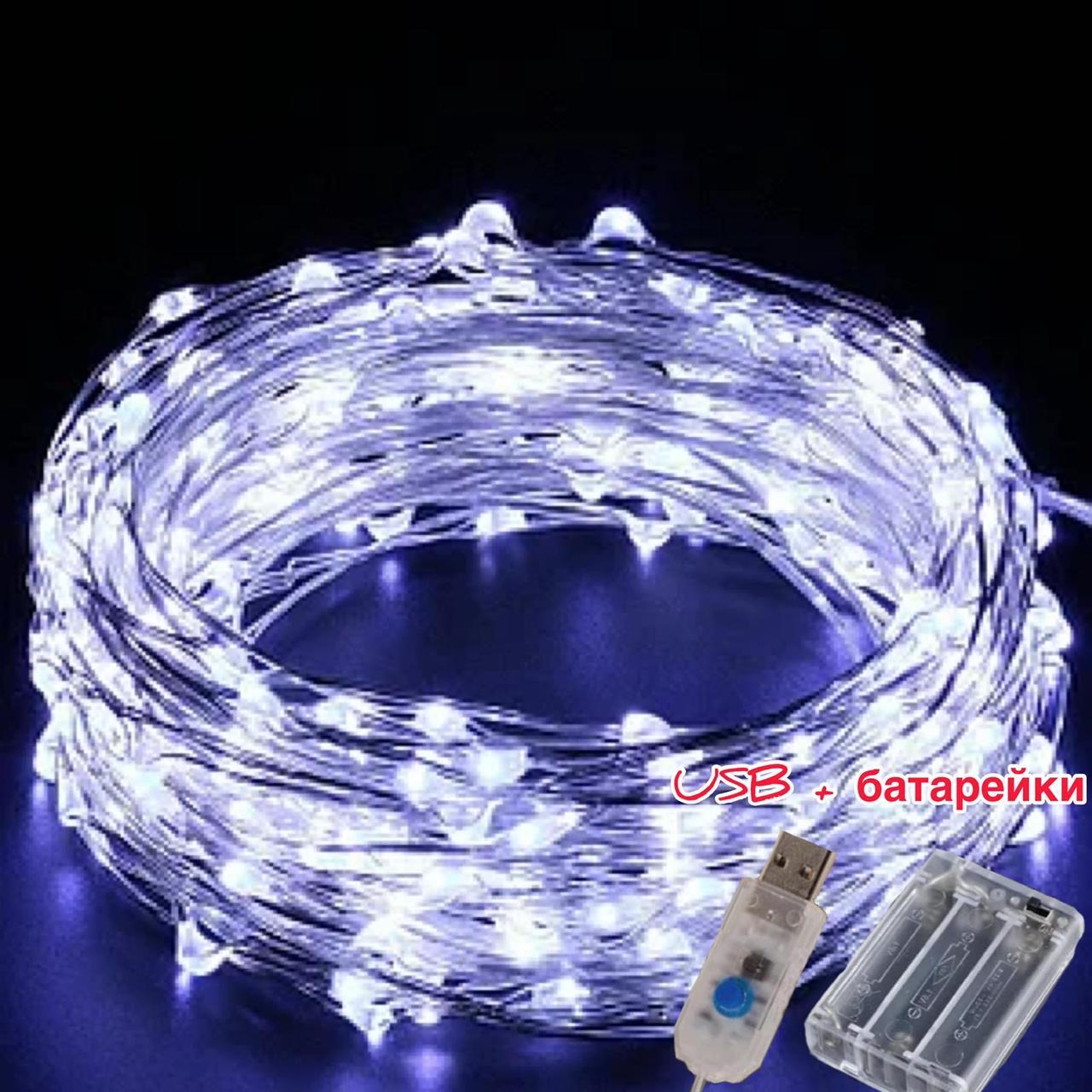 Гірлянда світлодіодна нитка Крапля Роси на батарейках 10 м 100 LED з USB Cold White (4934708) - фото 2