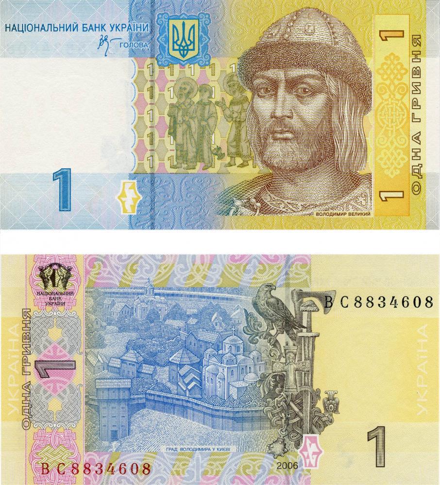 Колекційна банкнота Україна 1 гривня 2006 Стельмах UNC P116Aa (Б05206)