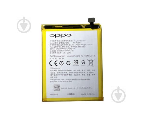Батарея OPPO BLP615 A37, A37M, A37T