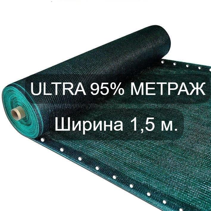 Сетка затеняющая усиленная Agros ULTRA 95% 1,5 м - фото 2