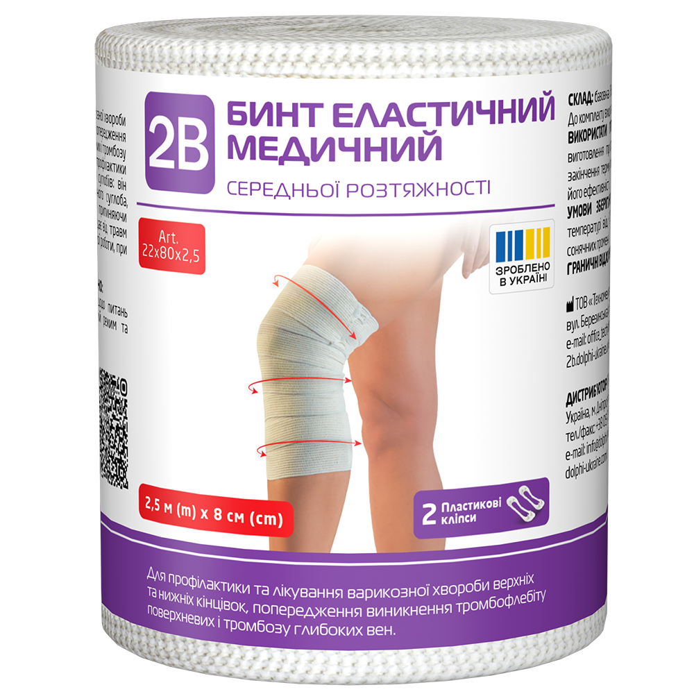 Бинт еластичний медичний 2B середньої розтяжності 2,5 м x 8 см (COM02383) Бинт еластичний медичний 2B середньої розтяжності 2,5 м x 8 см (COM02383)