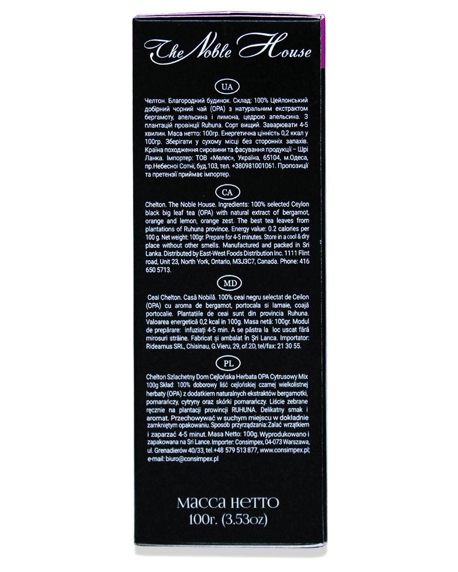 Чай черный Chelton Благородный Дом Цитрусовый микс 100 г (56139) - фото 4 Чай черный Chelton Благородный Дом Цитрусовый микс 100 г (56139) - фото 4