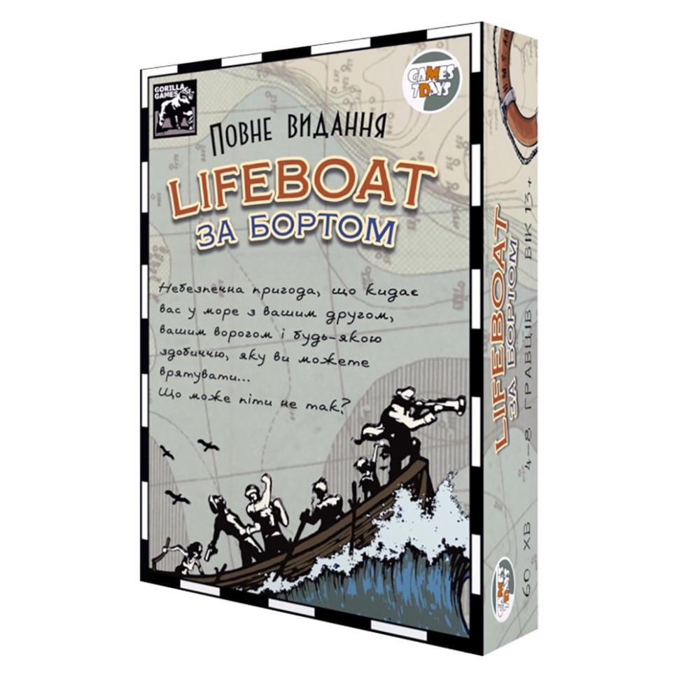 Игра настольная Games7Days "Lifeboat: За бортом" от 4 до 8 игроков
