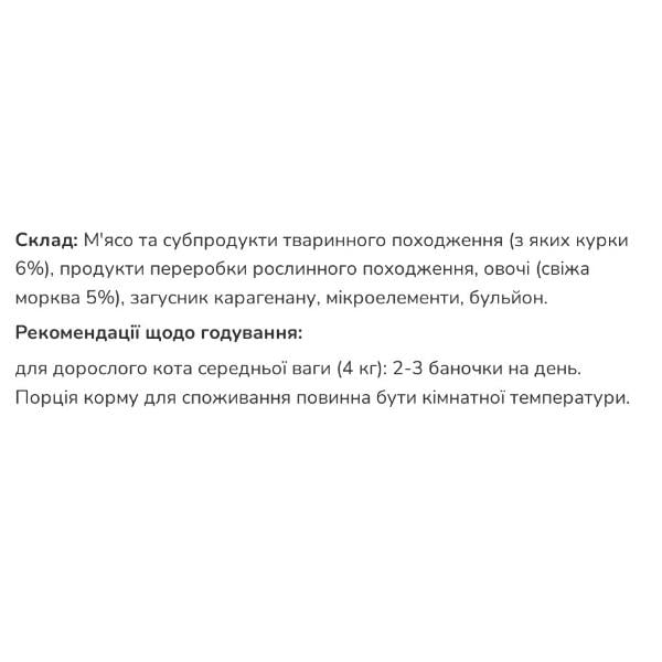 Паштет-мусс для кошек Basttet’o с курицей 28 шт. по 85 г (000021377) - фото 2