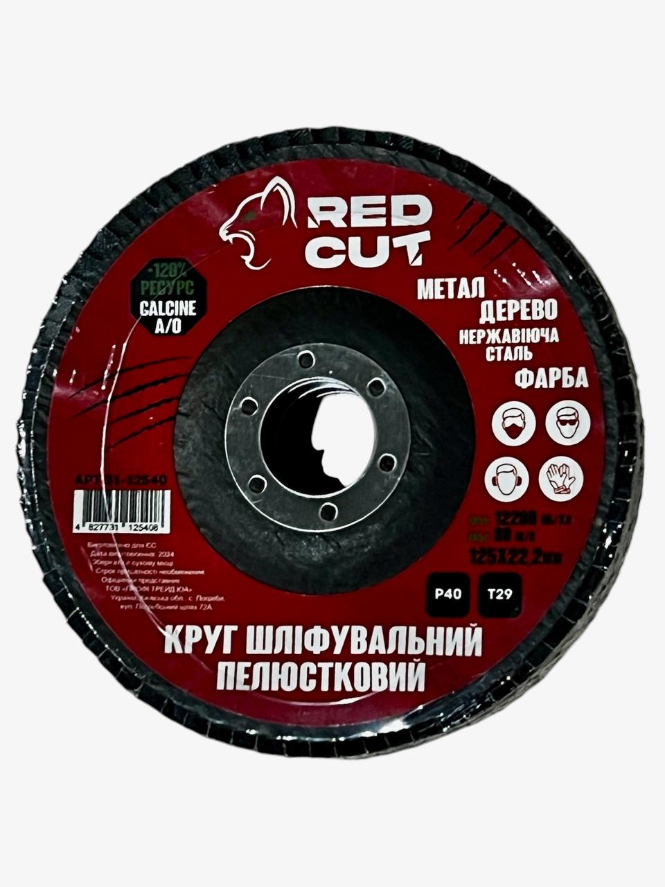 Диск пелюстковий шліфувальний Red Cut CALCINE T29 Р40 31-12540 10 шт. 125 мм (23716351)