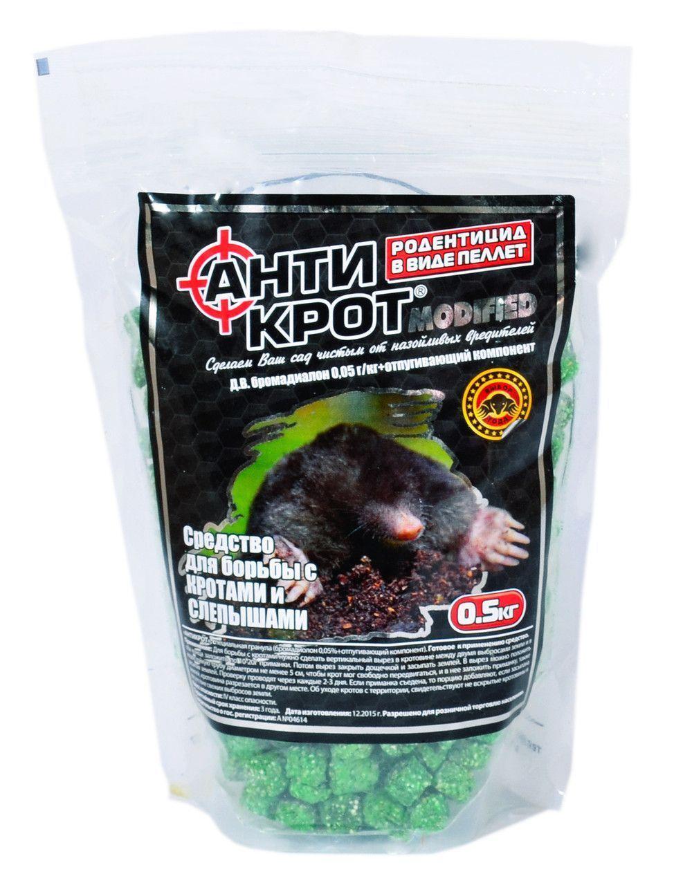 Родентицид Агромакси Антикрот гранула 500 г (28526261)