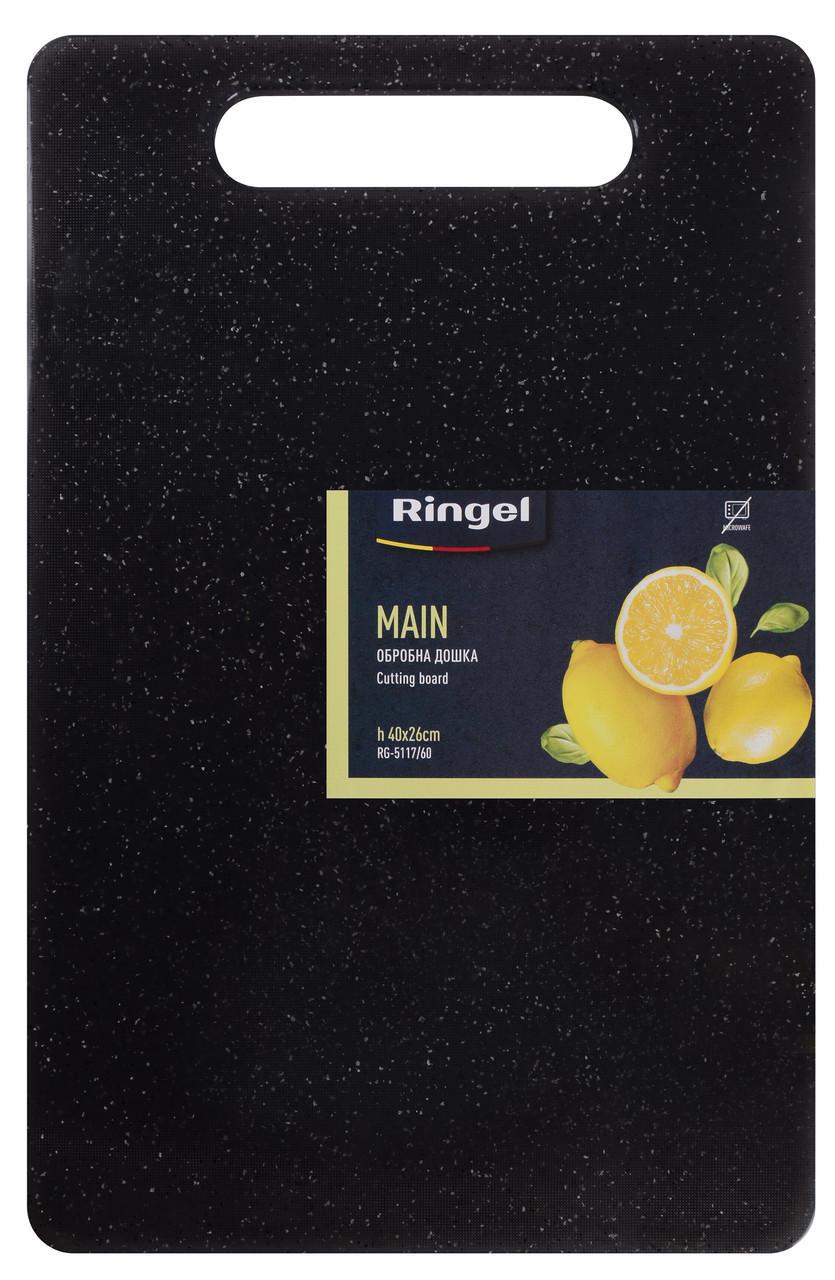 Доска разделочная RINGEL Main пластиковая 40x26x0,8 см (RG-5117/60) Доска разделочная RINGEL Main пластиковая 40x26x0,8 см (RG-5117/60)