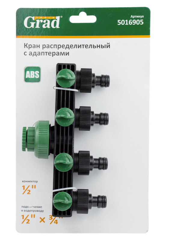 Кран распределительный Grad с адаптерами 1/2" (5016905)