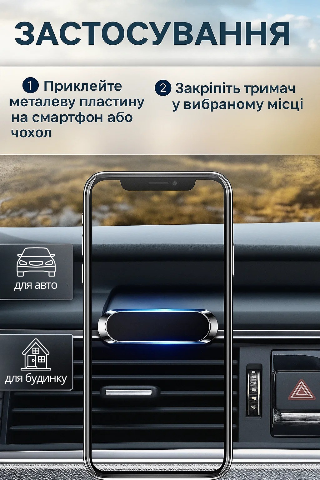 Держатель магнитный для телефона на липучке на панель в автомобиль/универсальный с силиконовой накладкой - фото 10 Держатель магнитный для телефона на липучке на панель в автомобиль/универсальный с силиконовой накладкой - фото 10