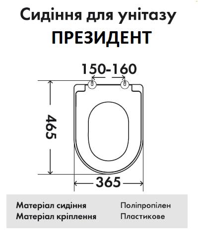 Сиденье для унитаза Cersanit President Белый - фото 5