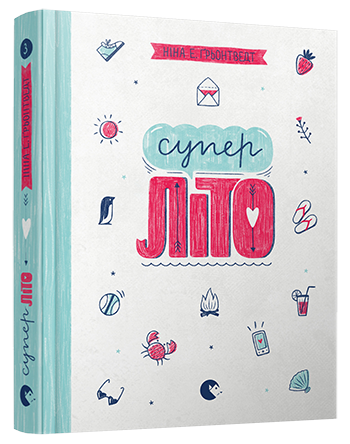Книга ВСЛ "Суперліто." (1234127391)