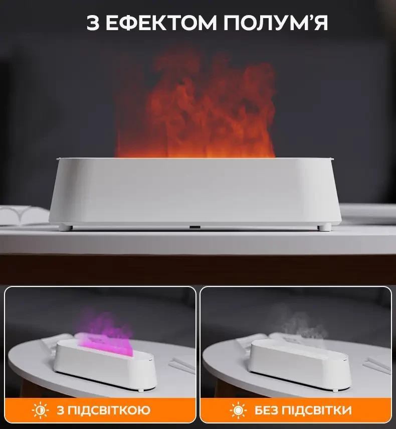 Зволожувач повітря Flame Diffuser Humidifier RGB з ефектом полум'я з резервуаром для ефірної олії Білий (9133) - фото 7