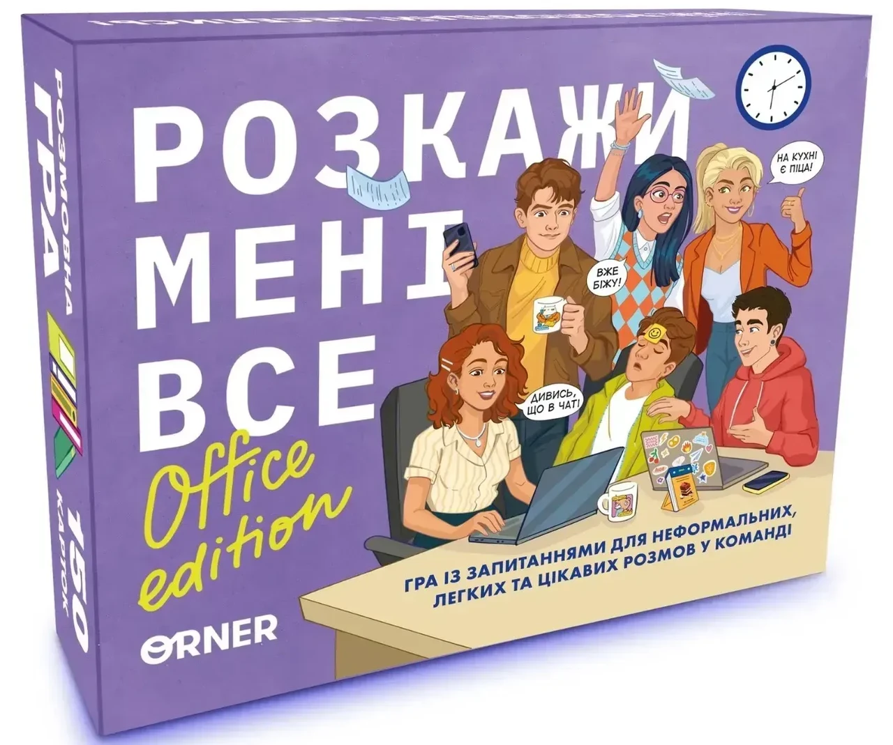 Настільна гра Розкажи мені все! Office edition укр. (2760083974)