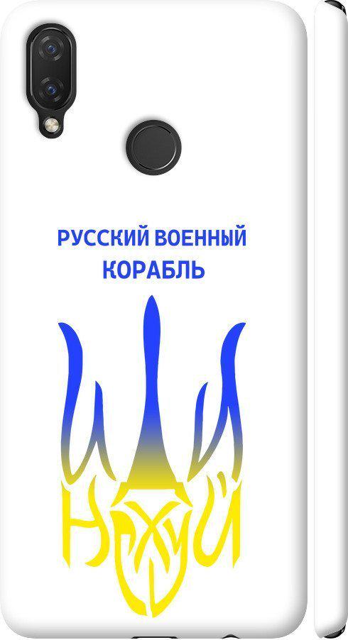 Чехол на Huawei P Smart Plus Русский военный корабль иди на v7 (5261m-1555-42517)