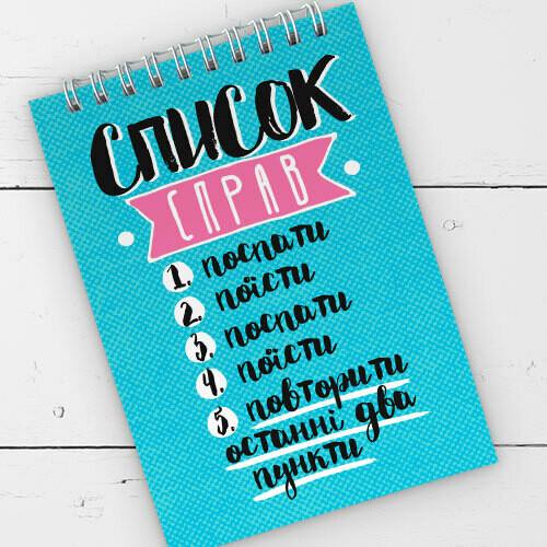 Блокнот на пружине Presentville А6 "Список справ" 9,5х14 см (BL6_19D044)