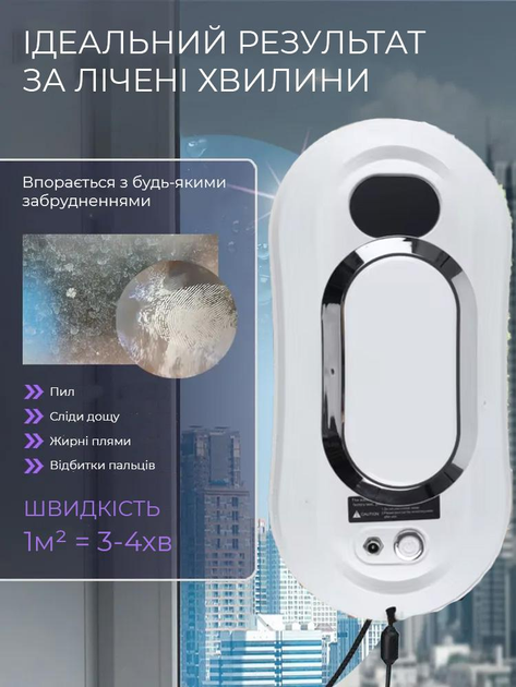 Робот для мытья окон Window Cleaner 6000Па с пультом ДК и резервным аккумулятором (29031569) - фото 9 Робот для мытья окон Window Cleaner 6000Па с пультом ДК и резервным аккумулятором (29031569) - фото 9