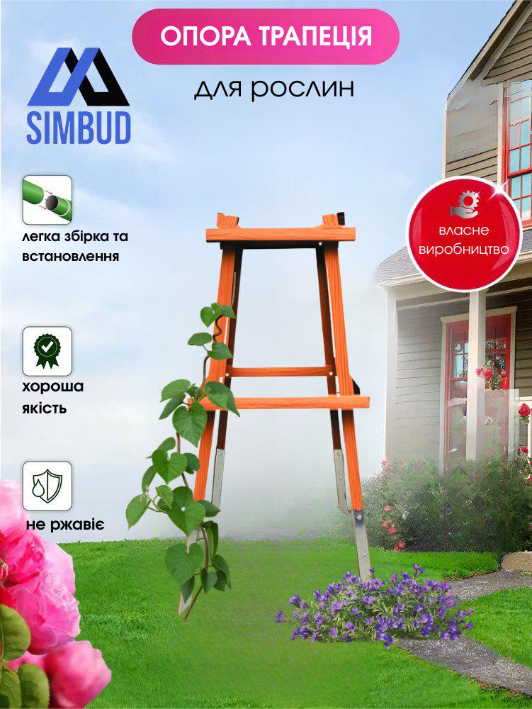 Опора садовая SIMBUD Житомирский пейзаж 100 см Теракотовый (27921843) - фото 2
