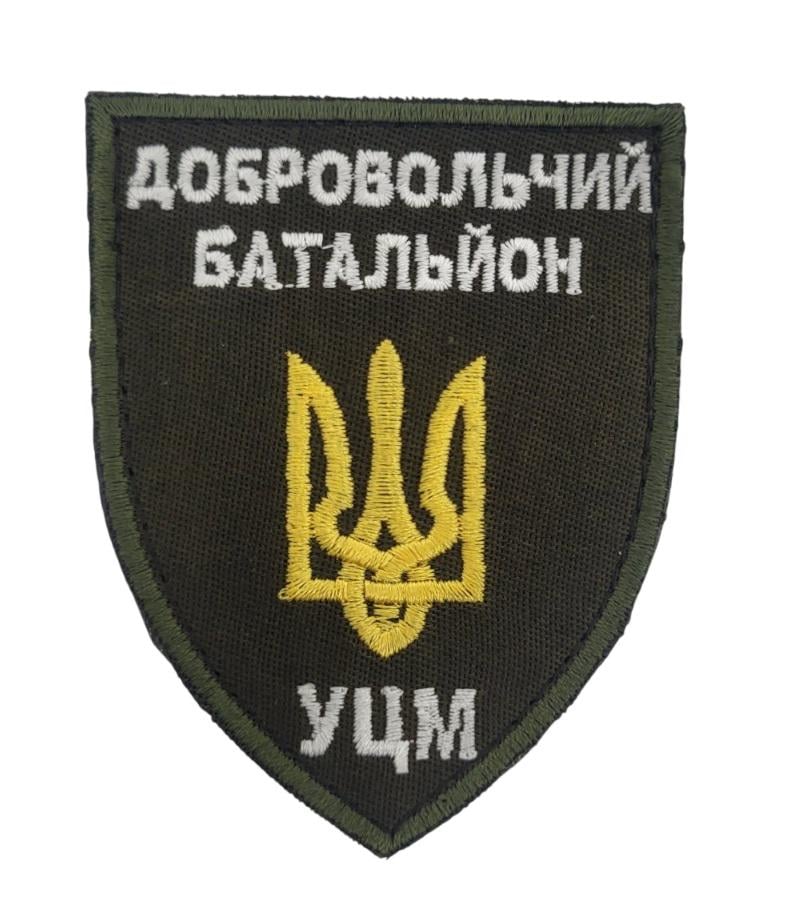 Шеврон "Добровольчий батальон УЦМ" (3578241)
