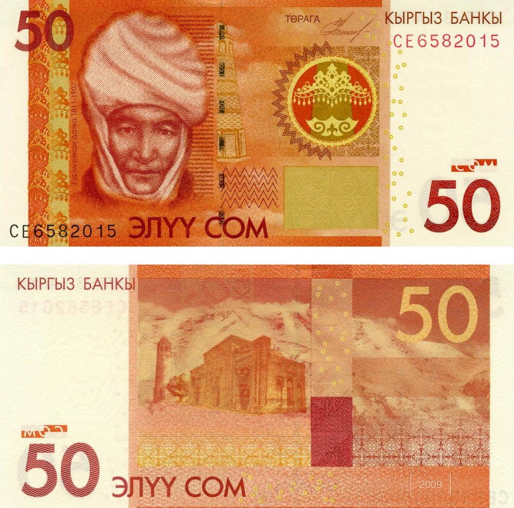 Коллекционная банкнота Киргизия 50 сом 2009 UNC P25 (Б06585)