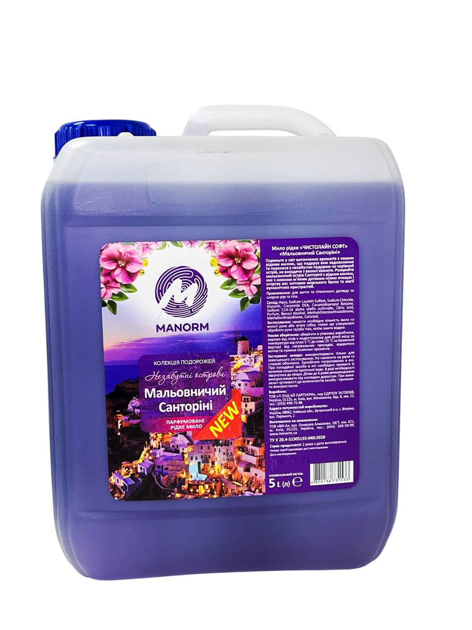 Мило рідке парфумоване Manorm Мальовничий Санторіні 5 л (12457229)
