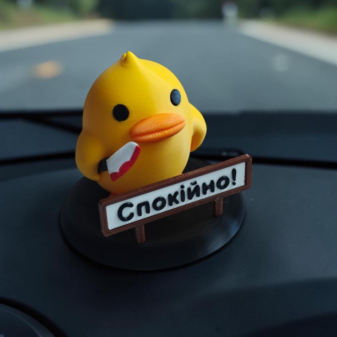 Утенок декоративный с ножом в авто "Спокійно" (3011101407)