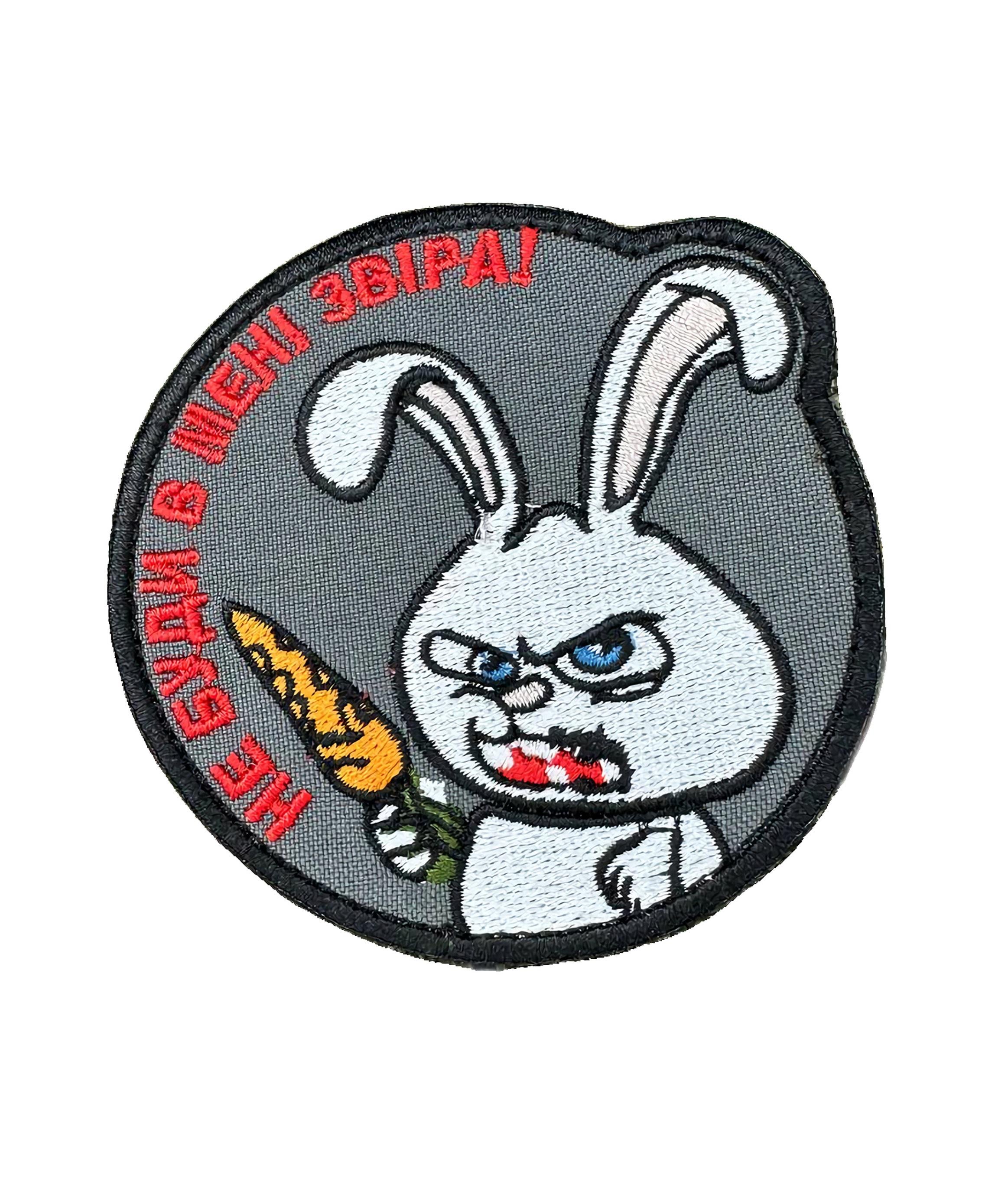 Шеврон вишитий Заєць "Не буди в мені звіра!" на липучці (ZAYZVIR)