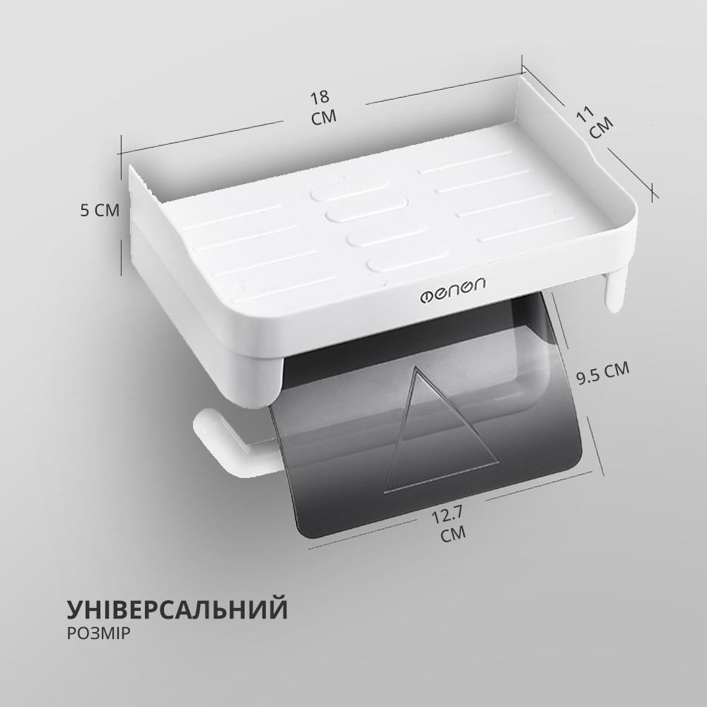 Настінний тримач туалетного паперу з полицею для телефона та аксесуарів у ванну чи вбиральню (14327290) - фото 7