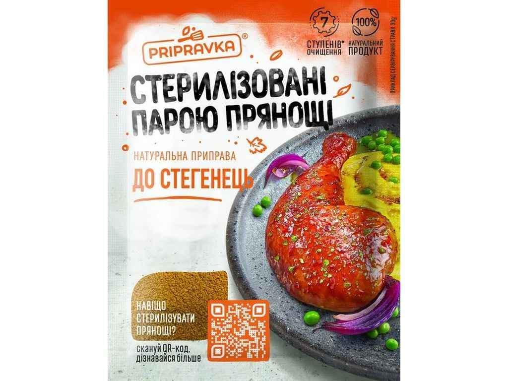 Приправа Приправка для окорочков 30 г (211793)
