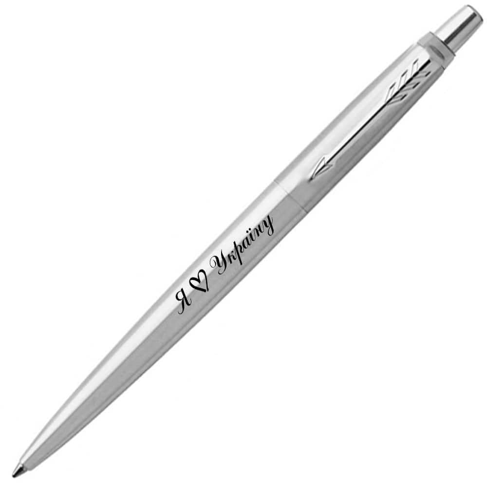 Подарункова ручка кулькова Parker JOTTER 17 UKRAINE SS CT "Я Love Україна" (16132_T206b)