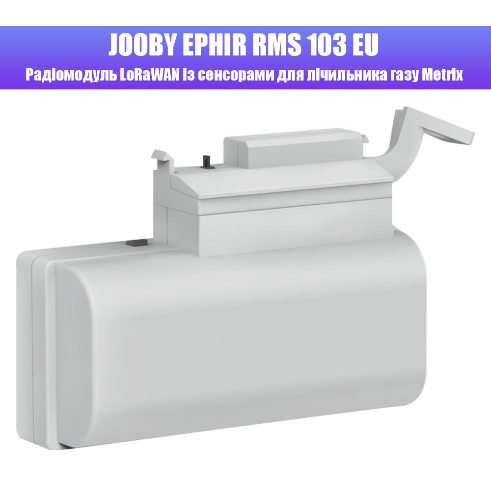 Радіомодуль JOOBY EPHIR RMS LoRaWAN 103 EU Metrix із сенсорами для лічильника газу Metrix - фото 2