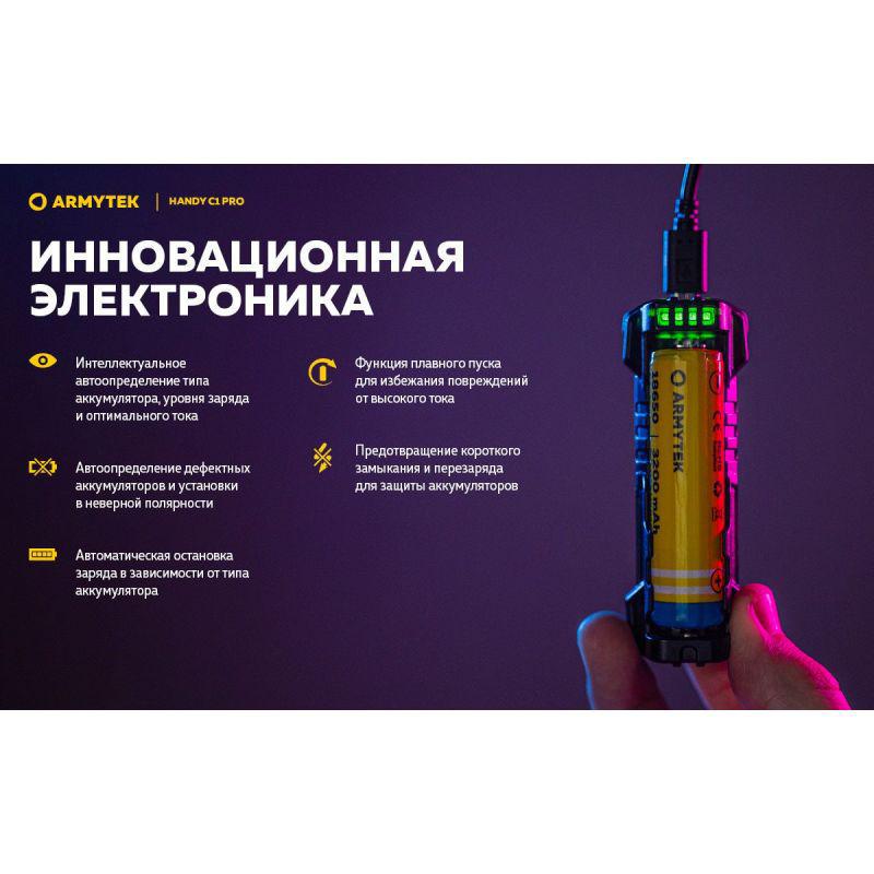 Зарядний пристрій Armytek Handy C1 Pro - фото 14