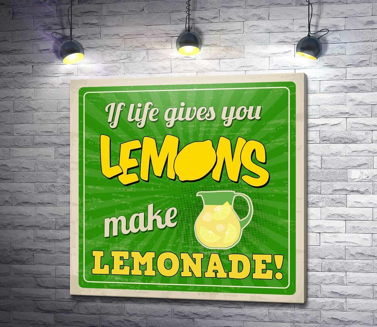 Картина ArtPoster Мотивационная надпись "If life gives you lemons make lemonade!" 100x100 см Модуль №1 (004508)