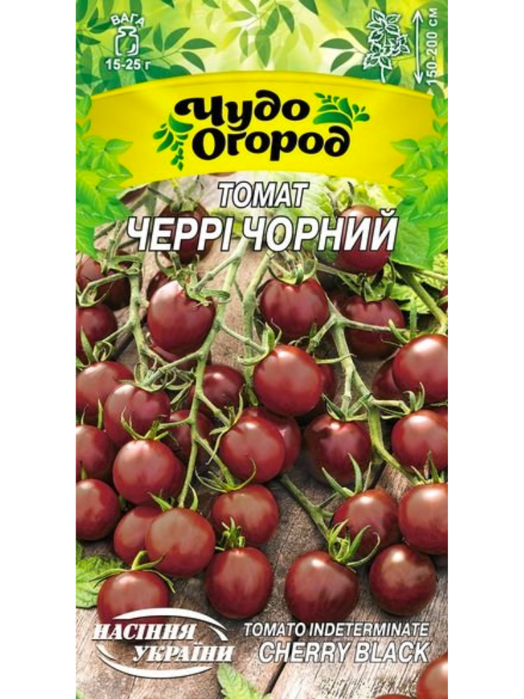Семена Томат Насіння України Черри черный 0,1 г (2395)