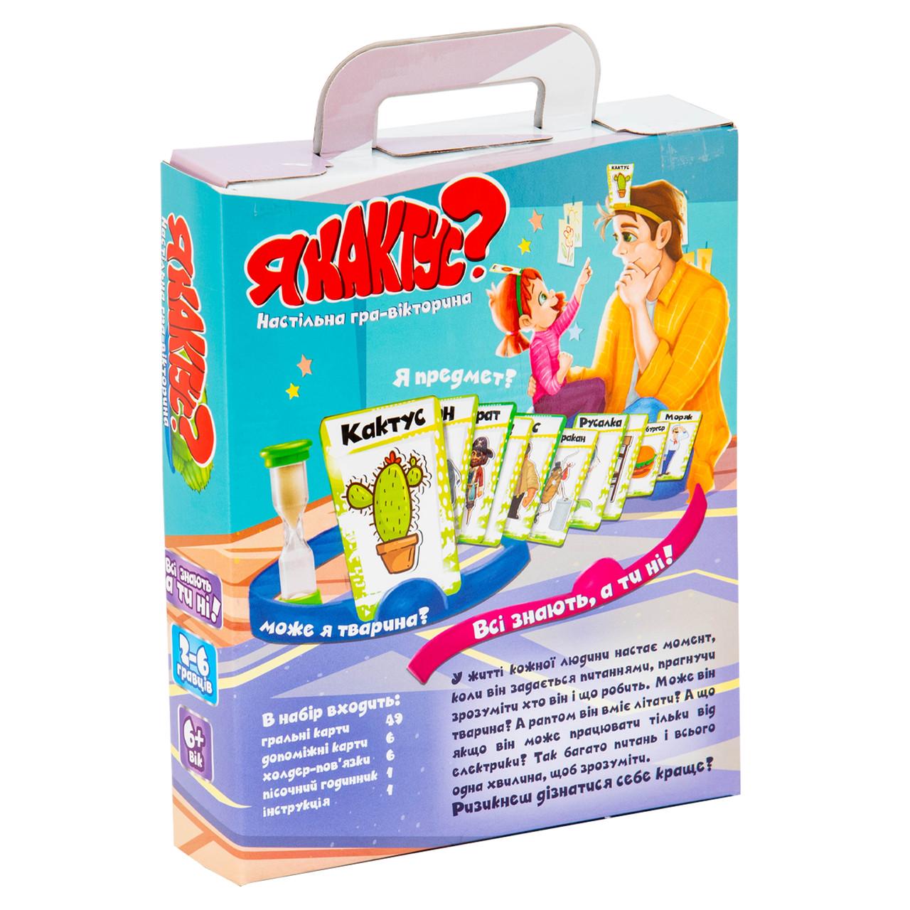 Настільна гра Strateg Я кактус? (30614) - фото 2