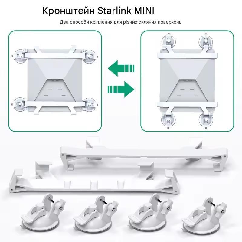 Кронштейн автомобільний для Starlink Mini універсальний на присосках (2732005097) - фото 4 Кронштейн автомобільний для Starlink Mini універсальний на присосках (2732005097) - фото 4