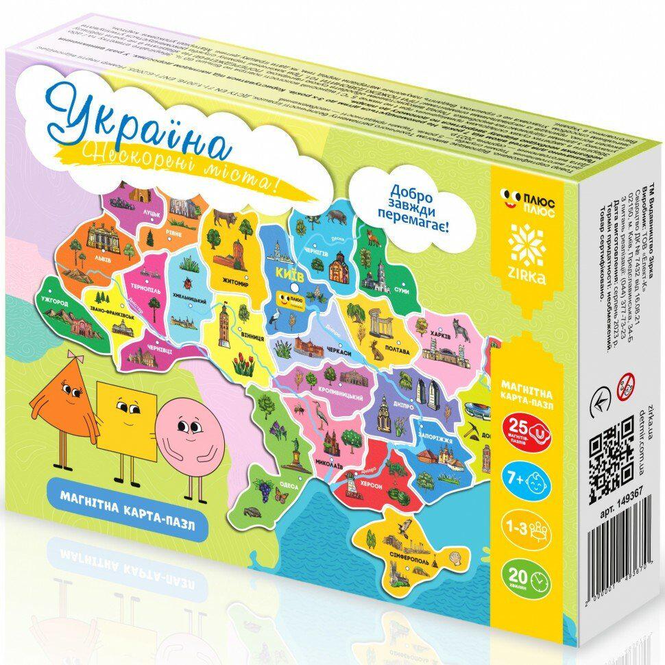 Магнітна карта-пазл Нескорені міста України 327 (MTT-190485)