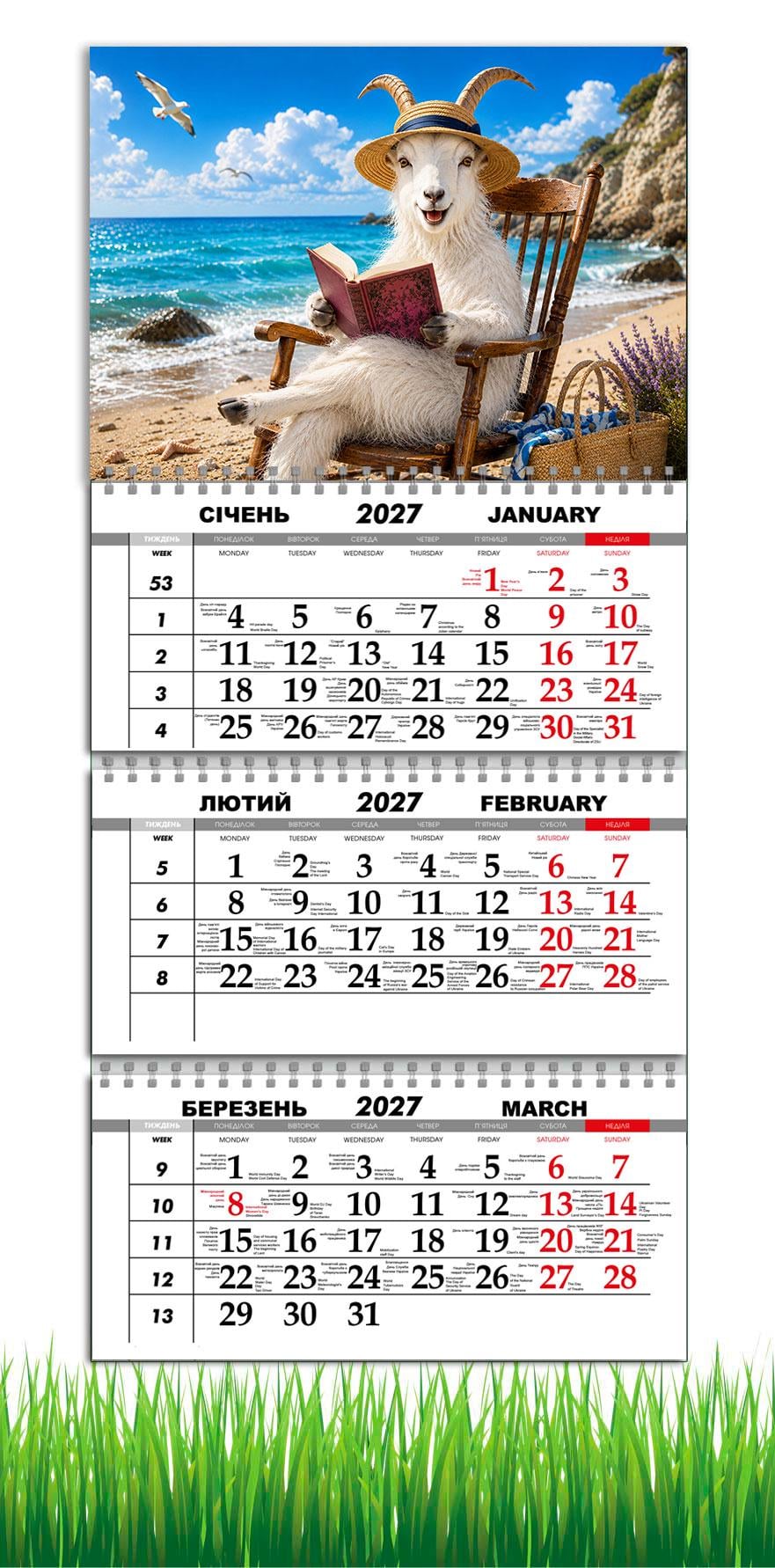 Календарь настенный квартальный на 2027 год APRIORI символ года Коза 30х61 см (37216502)