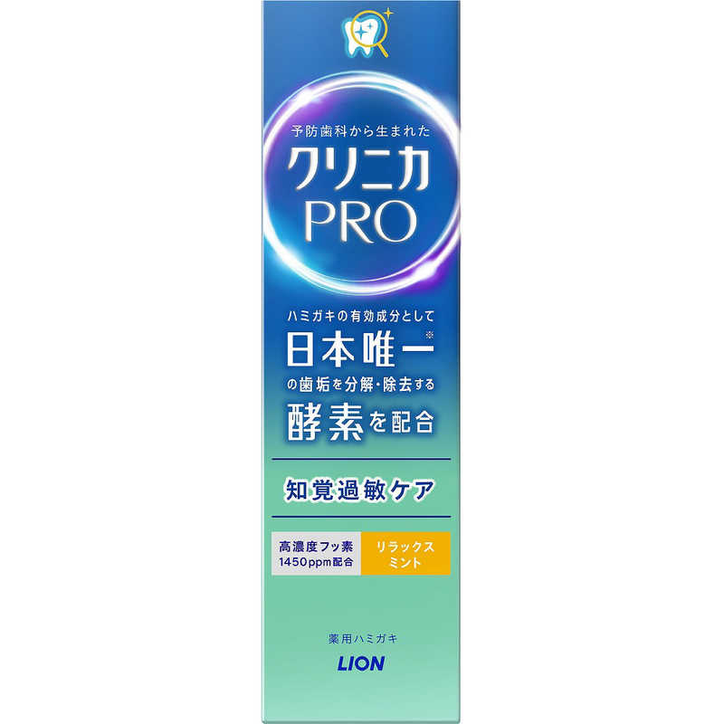 Зубная паста для чувствительных зубов CLINICA PRO 95 г (339137)