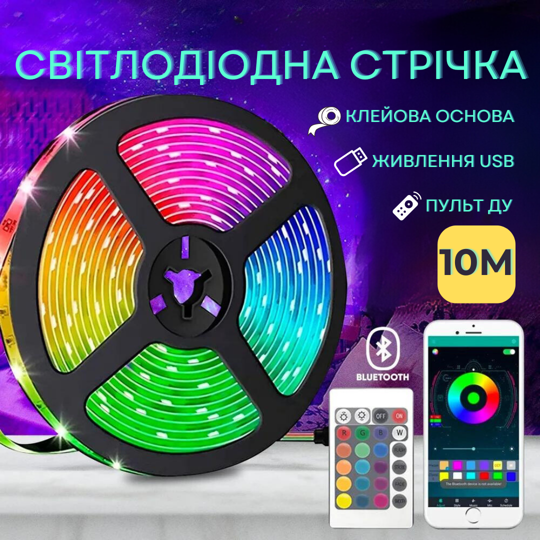 Світлодіодна стрічка RGB з Bluetooth багатоколфрна від USB 10 м (2348148055) - фото 5 Світлодіодна стрічка RGB з Bluetooth багатоколфрна від USB 10 м (2348148055) - фото 5