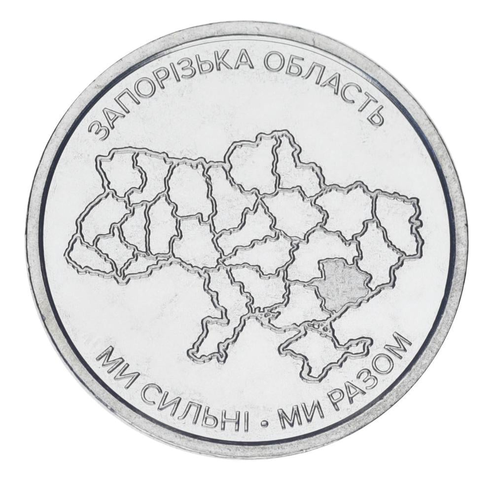 Коллекционная монета Украина 10 гривен 2026 UNC Мы сильны. Мы вместе-Запорожская область (М24296)