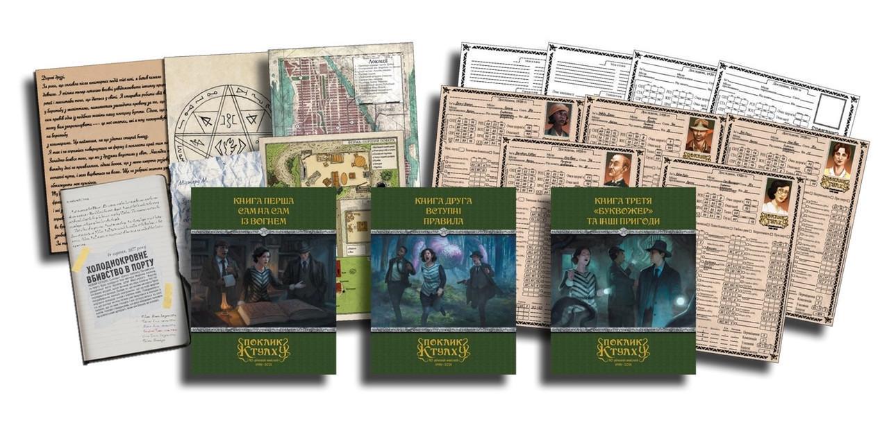 Настольная игра Зов Ктулху. Базовый набор (GKRP0008) - фото 4 Настольная игра Зов Ктулху. Базовый набор (GKRP0008) - фото 4