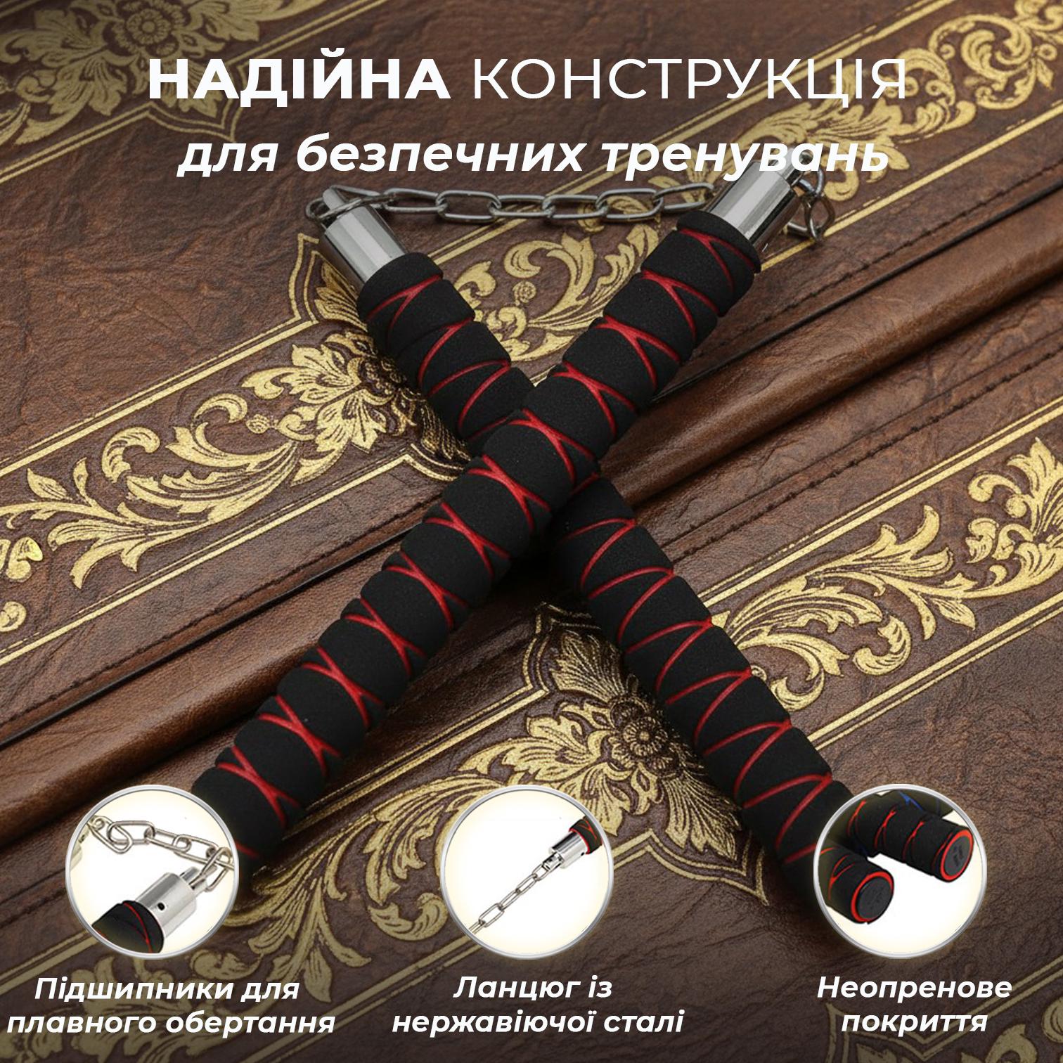 Нунчаки тренировочные Univerza с цепью неопреновым покрытием для начинающих Черно-красный - фото 4