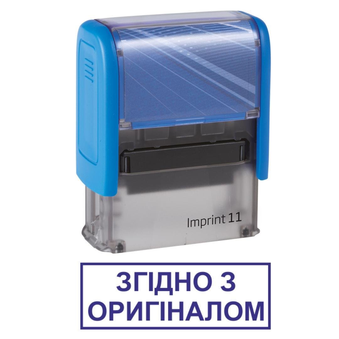 Штамп "ЗГІДНО З ОРИГІНАЛОМ" на автоматическом оснащении Imprint 11 38х14 мм Синий (2701972638)