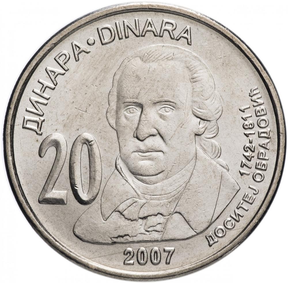 Коллекционная монета Сербия 20 динаров 2007 UNC Доситей Обрадович (KM#47)