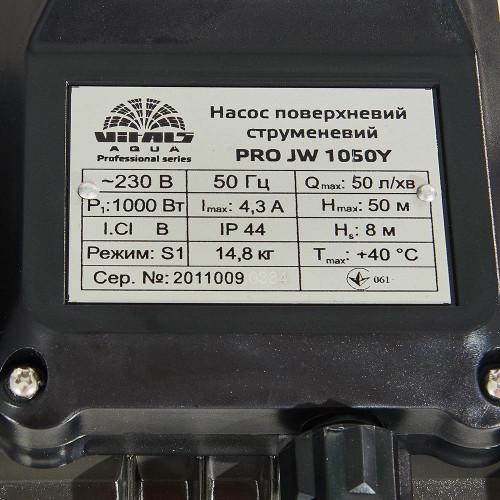 Насос поверхневий струменевий Vitals aqua Pro JW 1050Y (000148889) - фото 7