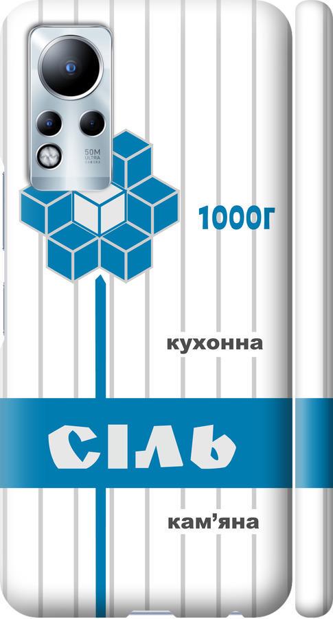 Чехол на Infinix Note 12 Соль UA (5625m-2927-42517)