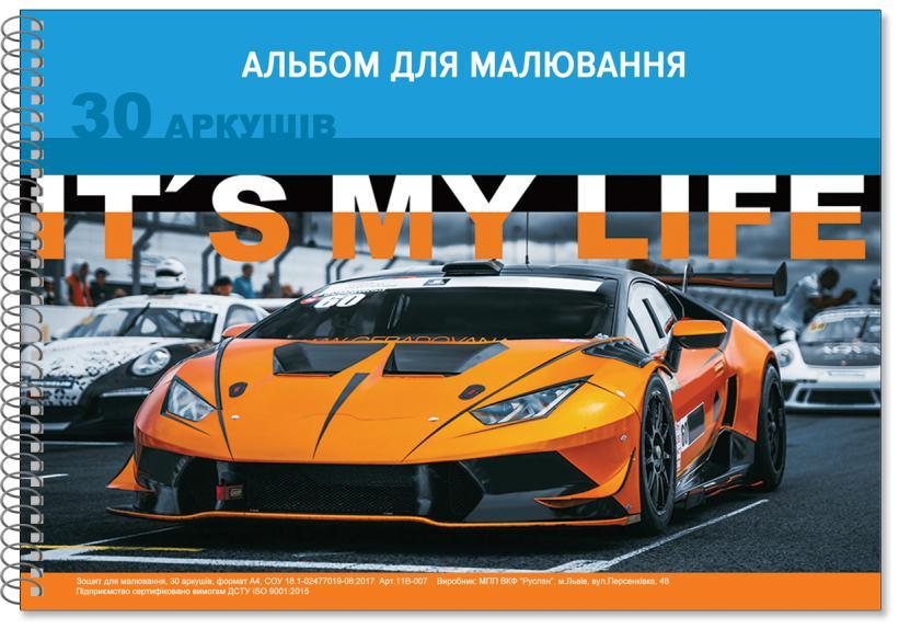 Альбом для малювання It's my life Руслан 30 аркушів А4 на спіралі 10 шт./уп. (RLN10005)