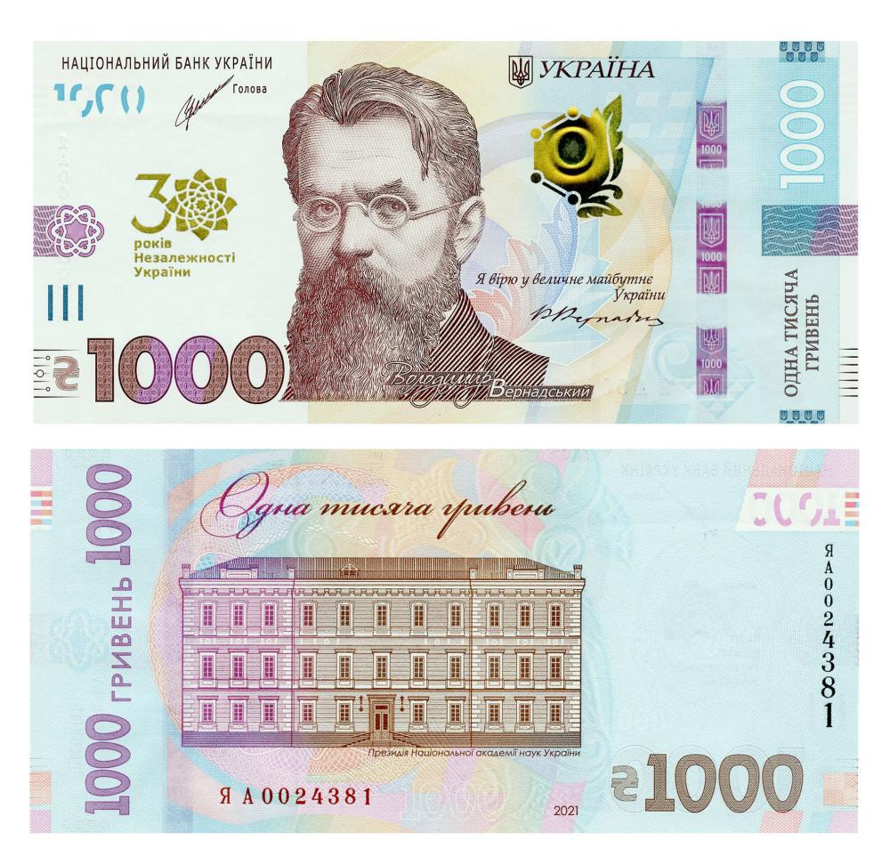 Коллекционная банкнота Украина 1000 гривен 2021 UNC Шевченко Памятная 30 лет Независимости Украины Pnew (Б17030)
